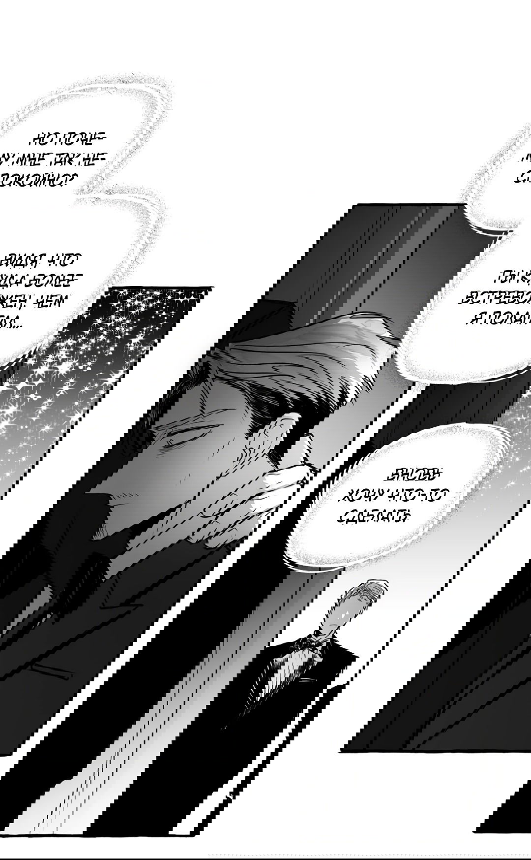 Манга Антракт длиною в 17 лет - Глава 11 Страница 21