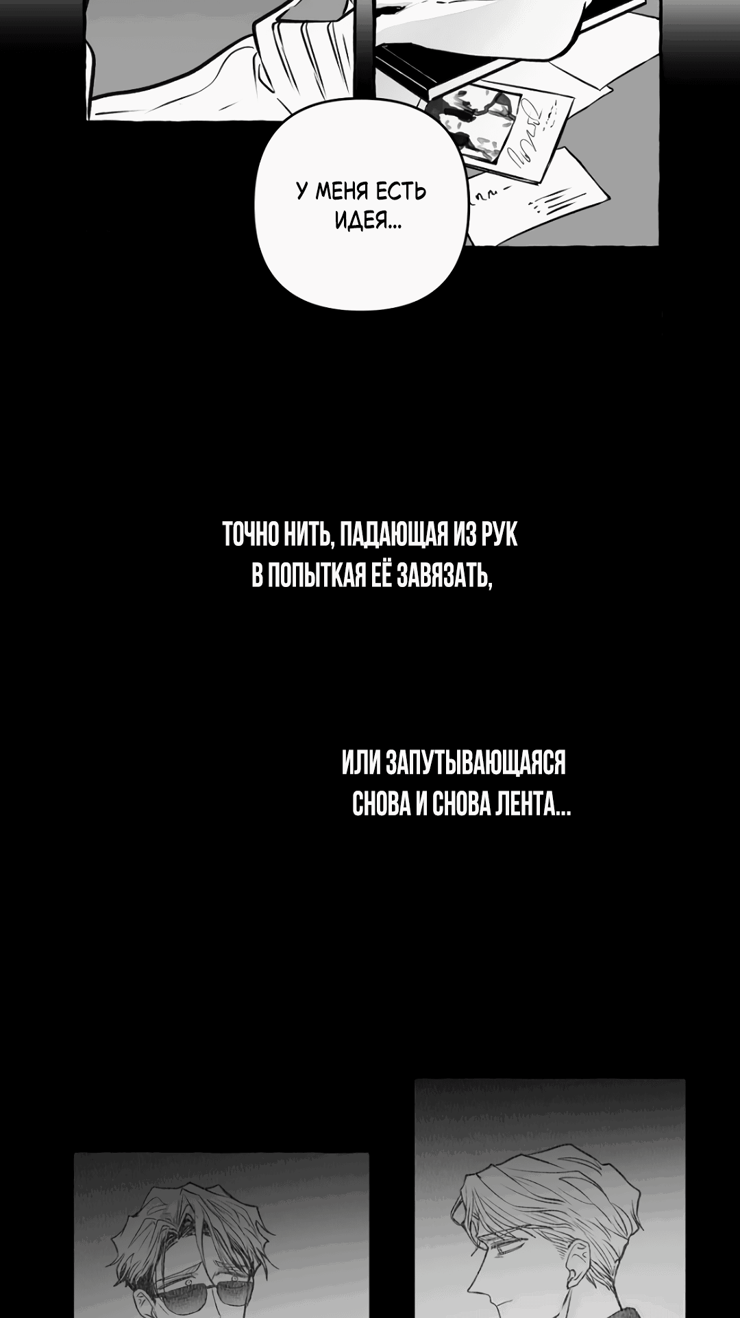 Манга Антракт длиною в 17 лет - Глава 11 Страница 24