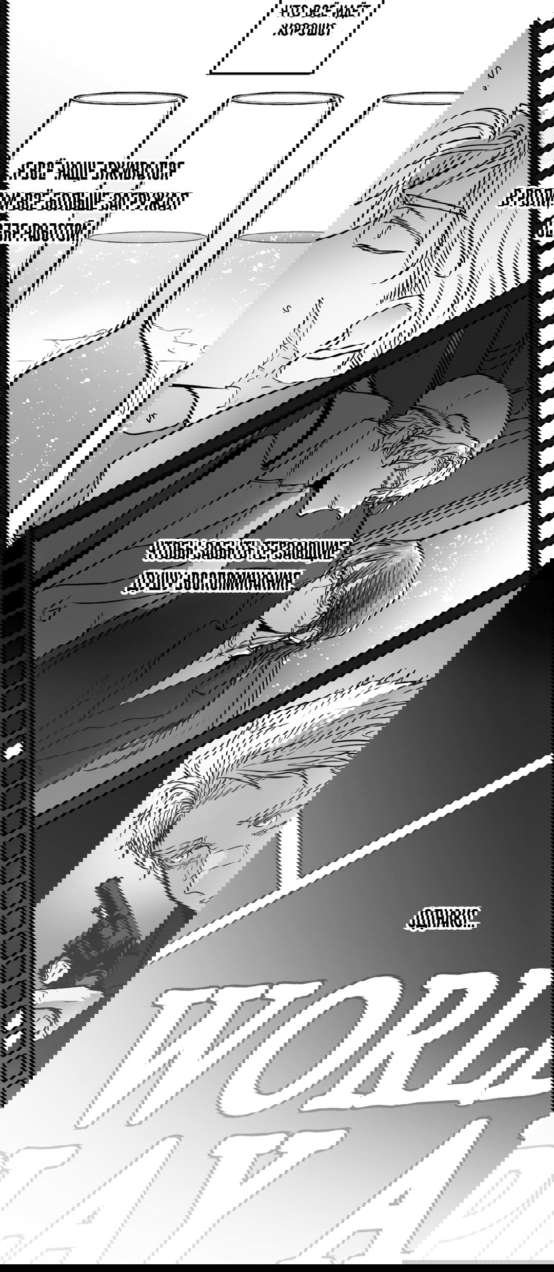 Манга Антракт длиною в 17 лет - Глава 11 Страница 12