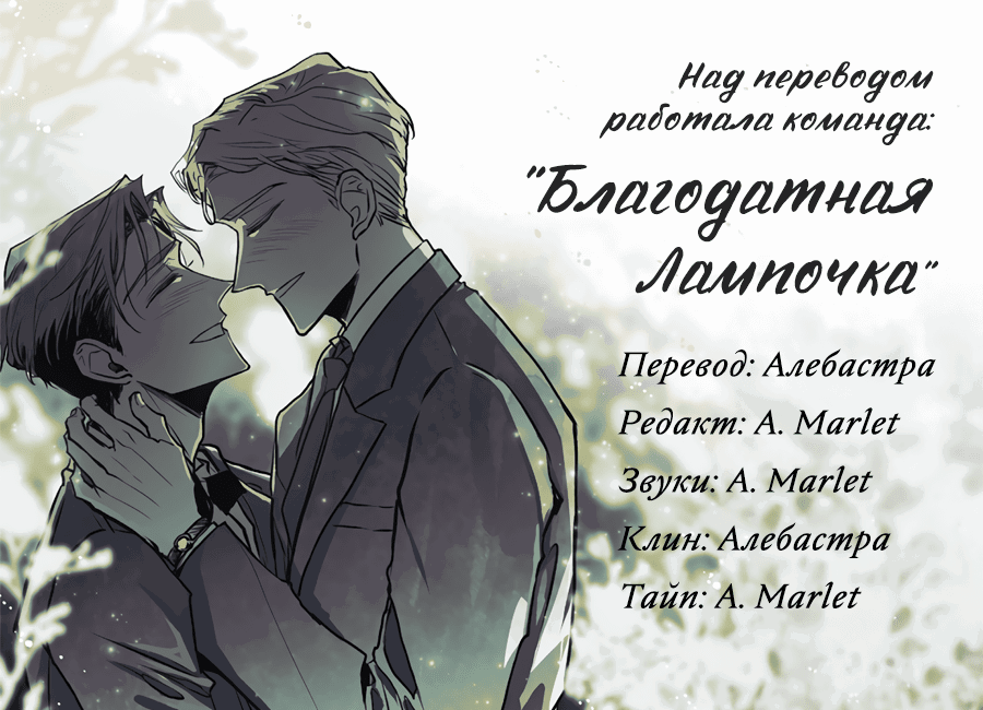 Манга Антракт длиною в 17 лет - Глава 11 Страница 30