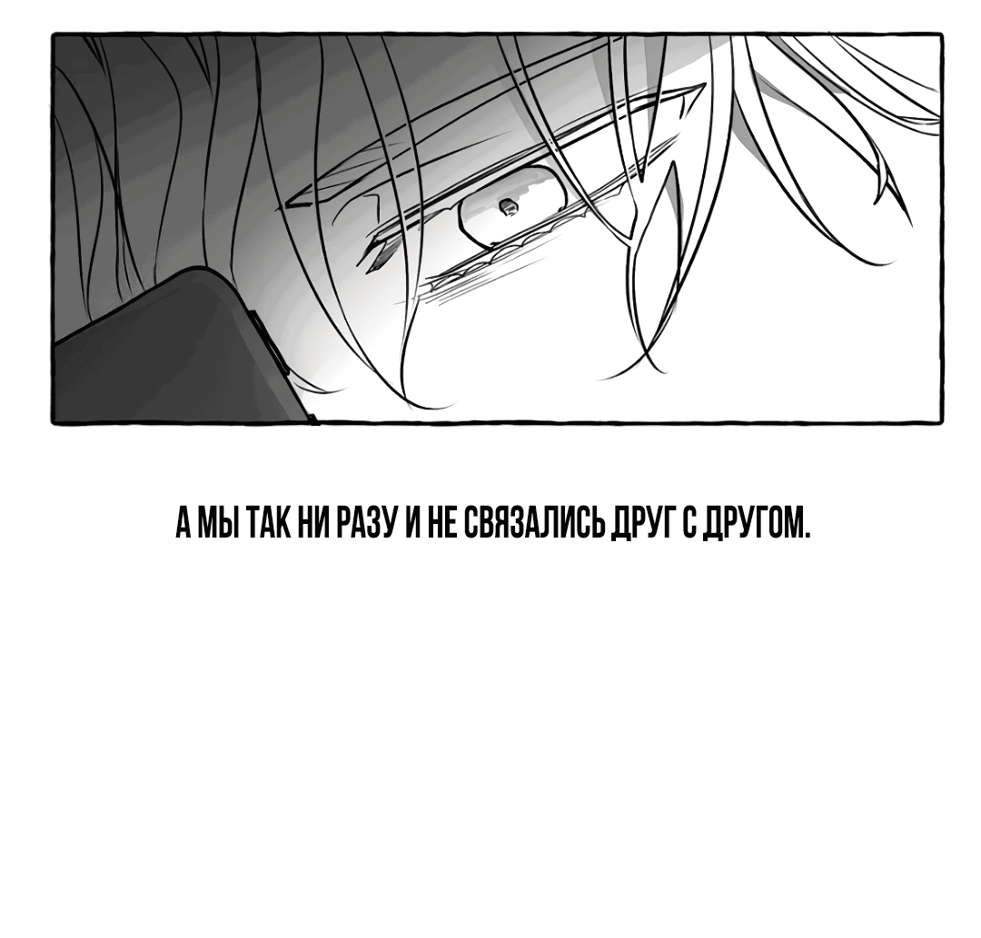 Манга Антракт длиною в 17 лет - Глава 11 Страница 6