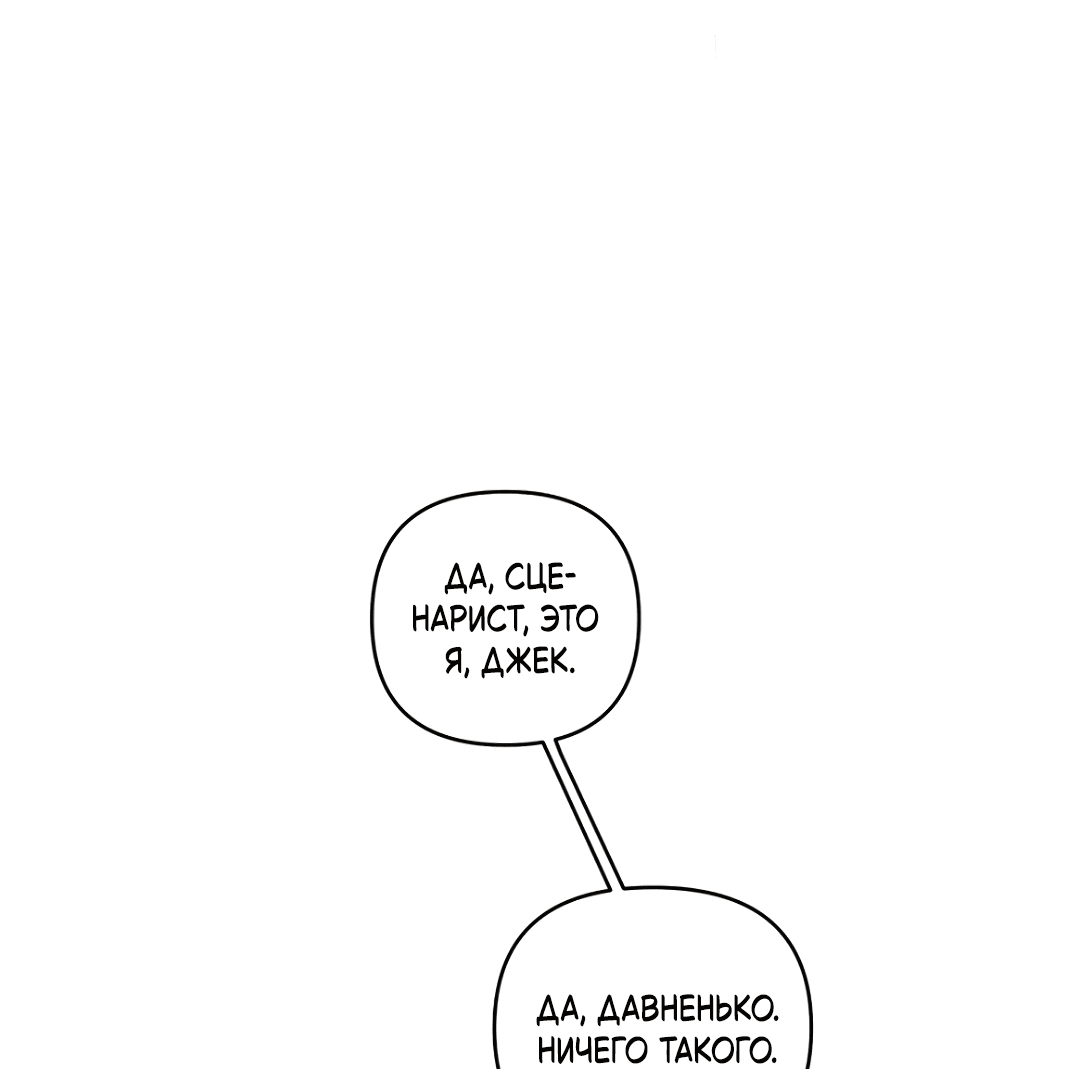 Манга Антракт длиною в 17 лет - Глава 11 Страница 22