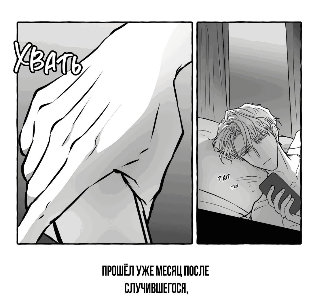 Манга Антракт длиною в 17 лет - Глава 11 Страница 5