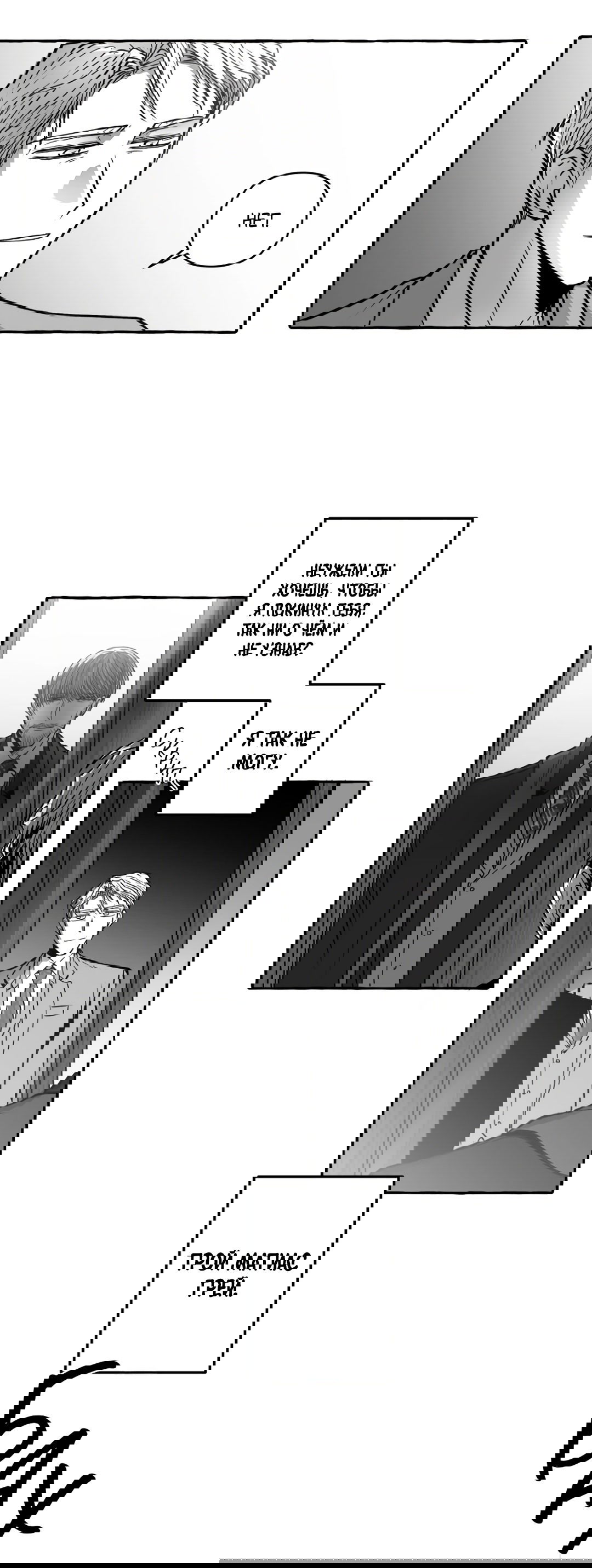 Манга Антракт длиною в 17 лет - Глава 11 Страница 27