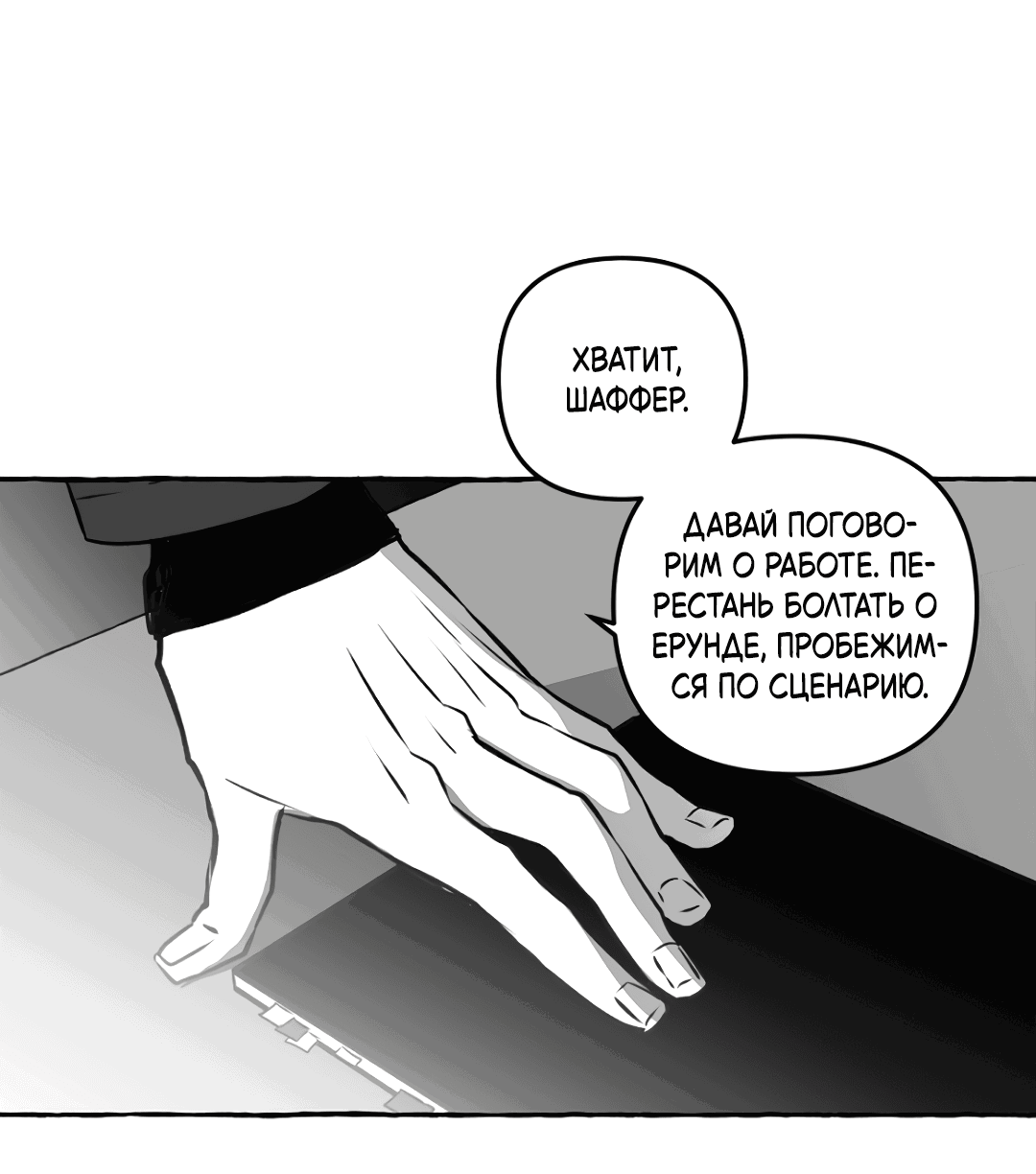 Манга Антракт длиною в 17 лет - Глава 12 Страница 13