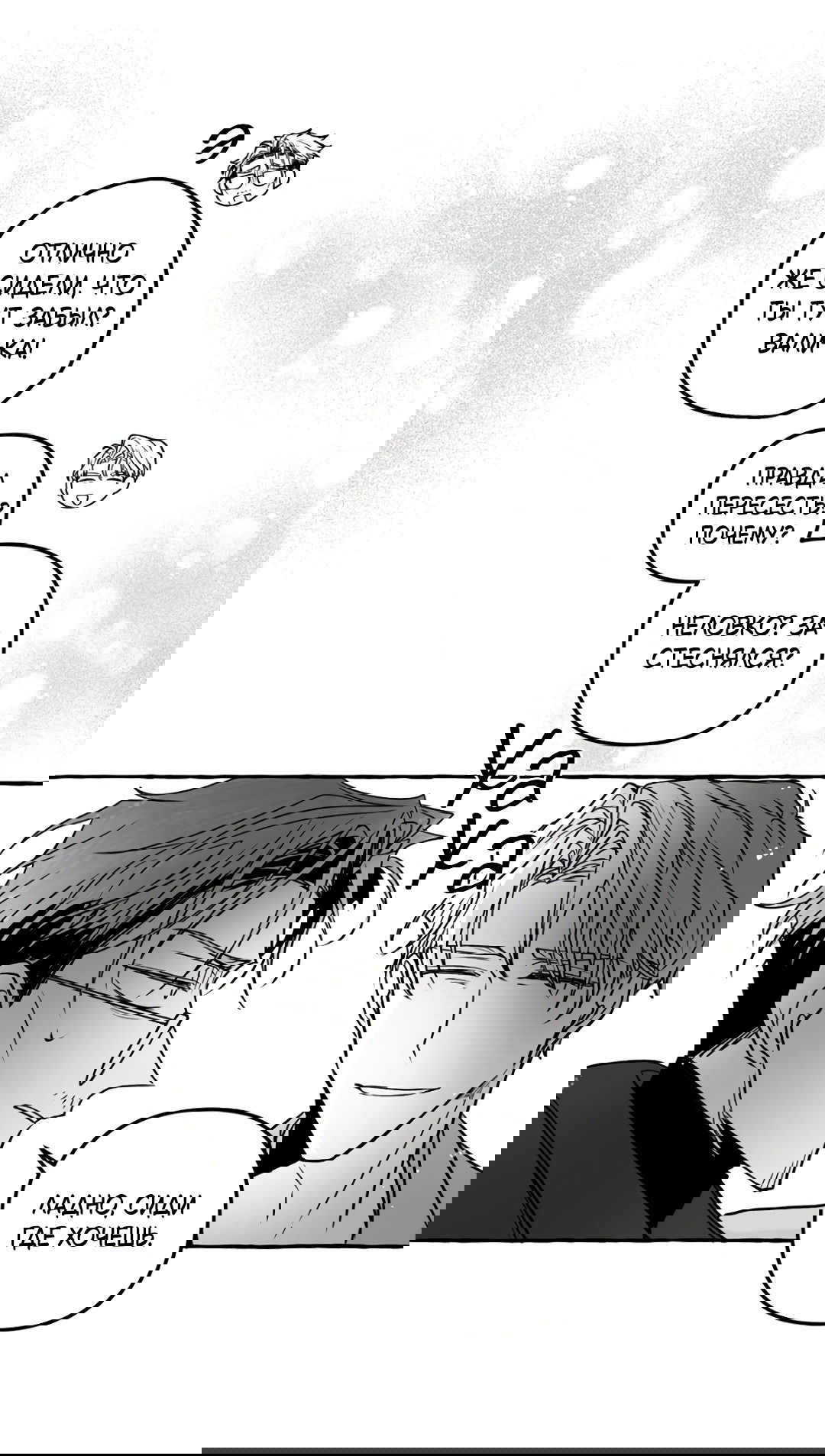 Манга Антракт длиною в 17 лет - Глава 12 Страница 11