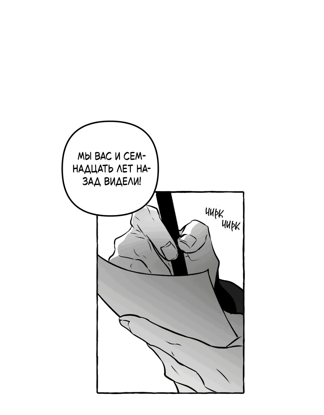 Манга Антракт длиною в 17 лет - Глава 12 Страница 17