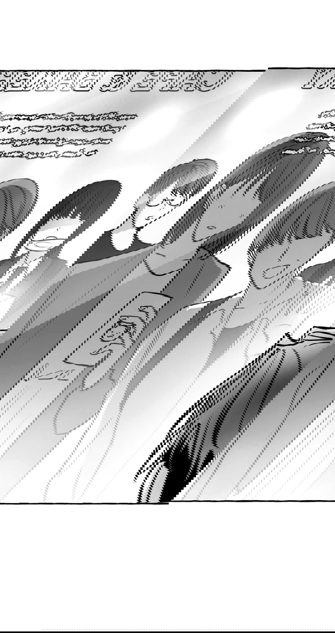 Манга Антракт длиною в 17 лет - Глава 12 Страница 16