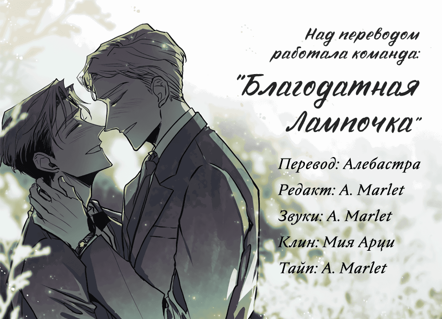 Манга Антракт длиною в 17 лет - Глава 12 Страница 29