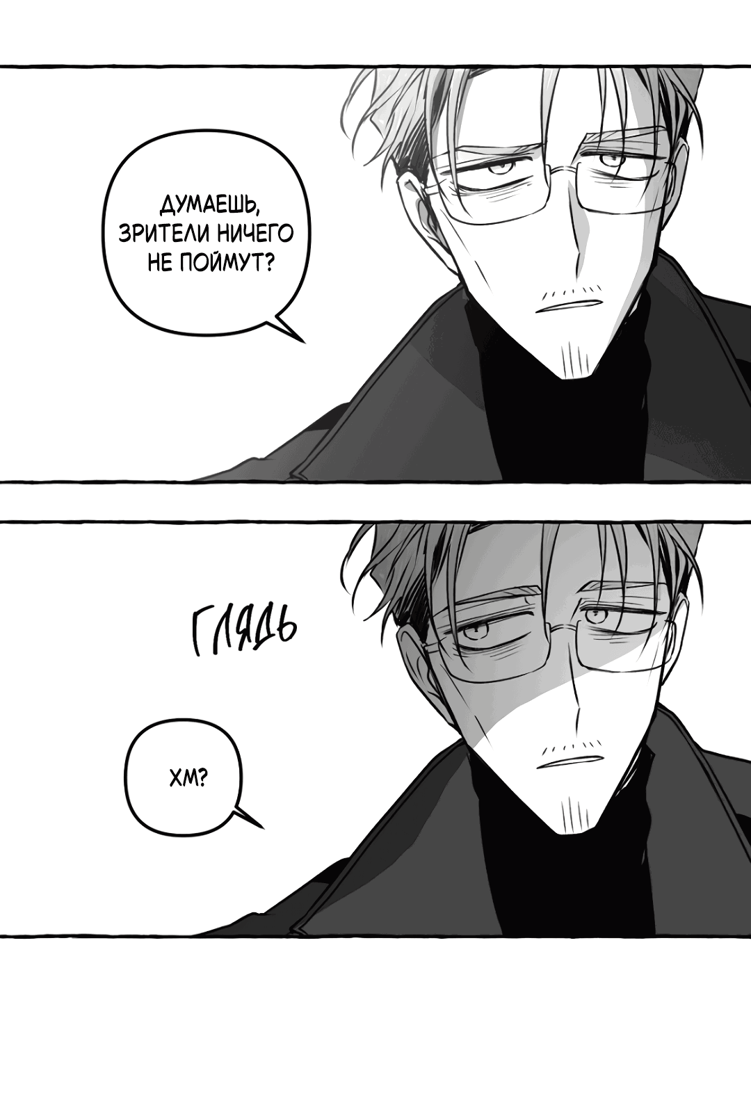 Манга Антракт длиною в 17 лет - Глава 12 Страница 15