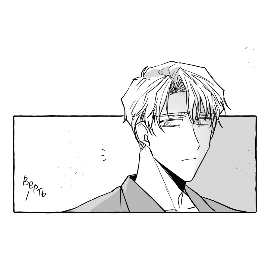 Манга Антракт длиною в 17 лет - Глава 12 Страница 20