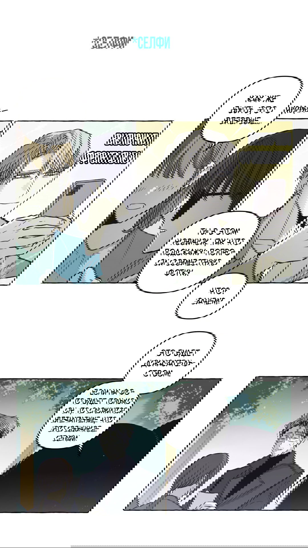 Манга Антракт длиною в 17 лет - Глава 12 Страница 28