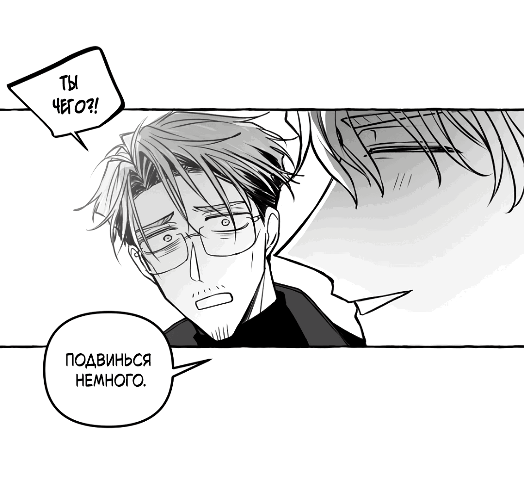 Манга Антракт длиною в 17 лет - Глава 12 Страница 10