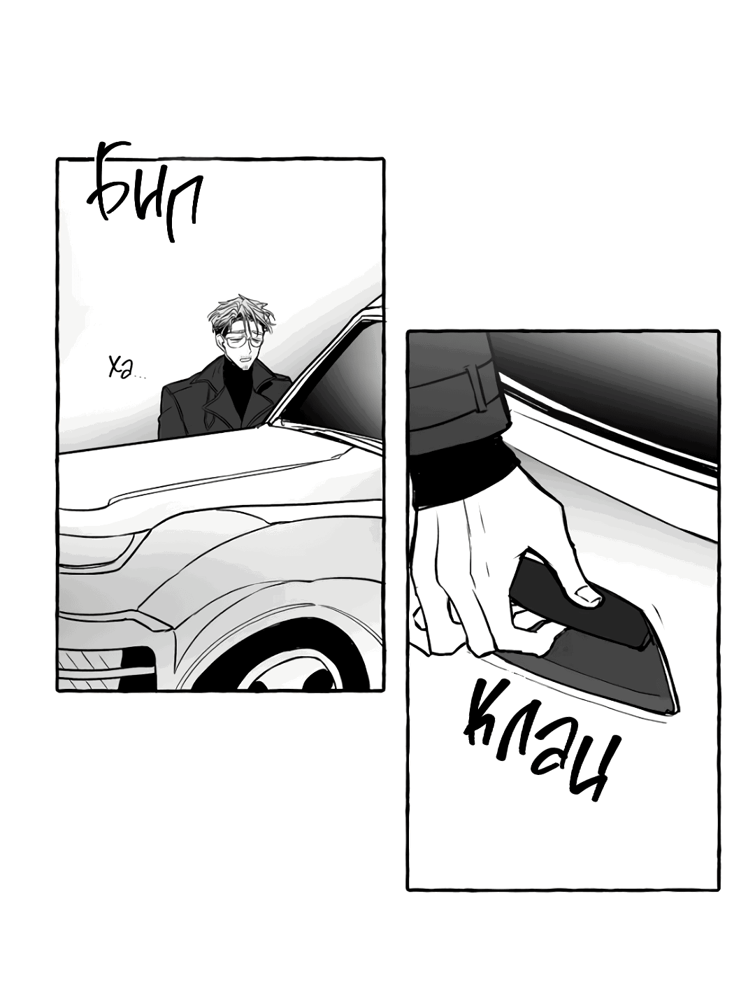 Манга Антракт длиною в 17 лет - Глава 12 Страница 24