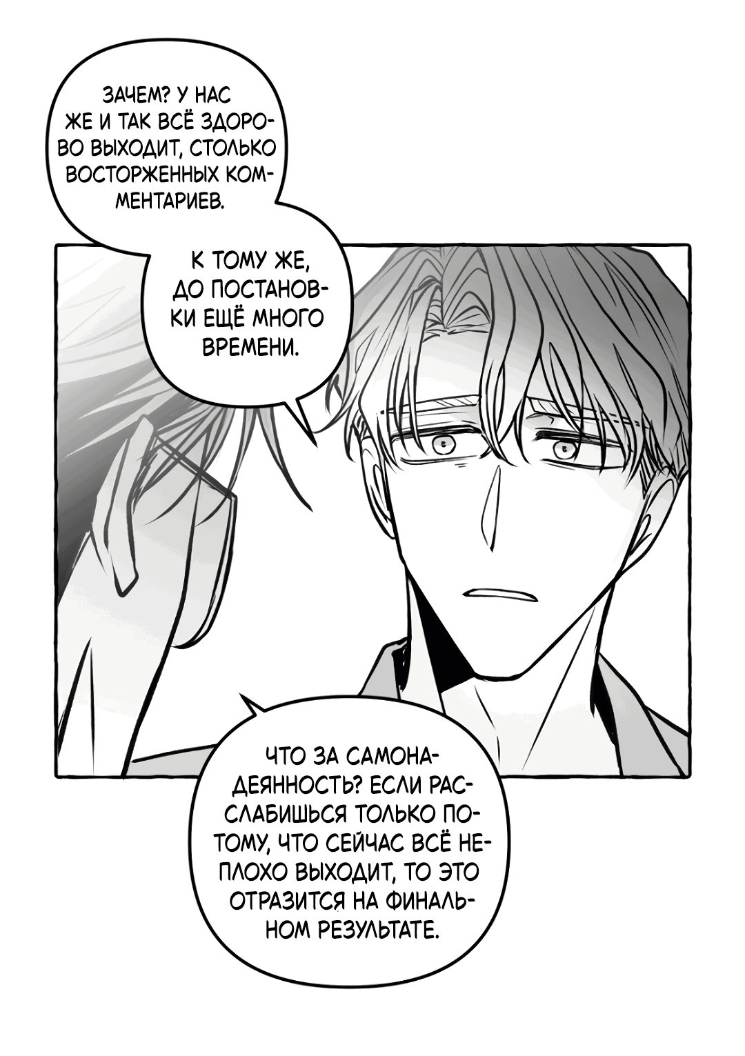 Манга Антракт длиною в 17 лет - Глава 12 Страница 14