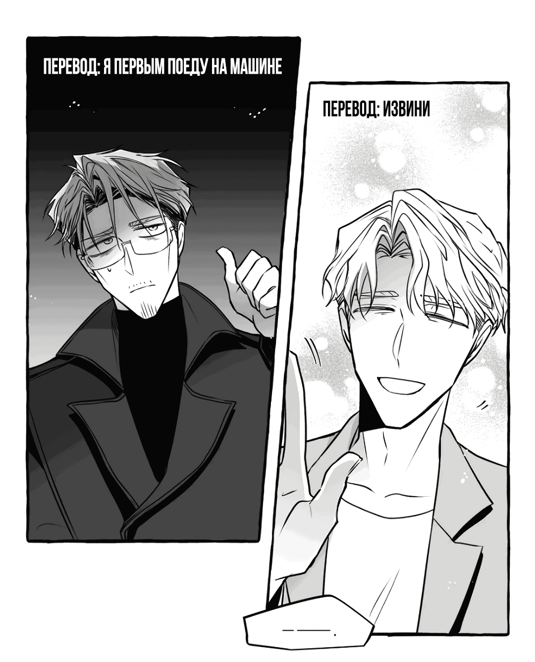 Манга Антракт длиною в 17 лет - Глава 12 Страница 21
