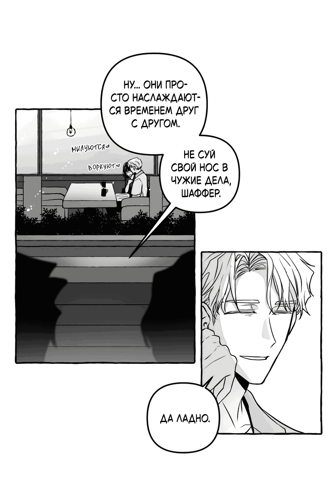 Манга Антракт длиною в 17 лет - Глава 12 Страница 8