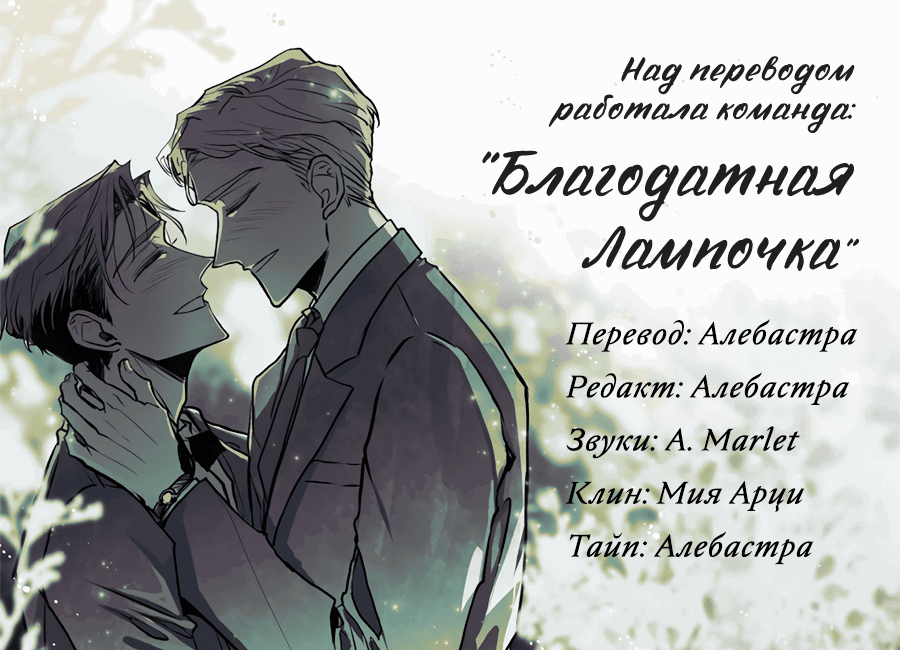 Манга Антракт длиною в 17 лет - Глава 13 Страница 26