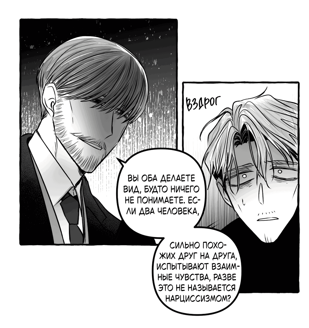 Манга Антракт длиною в 17 лет - Глава 13 Страница 20