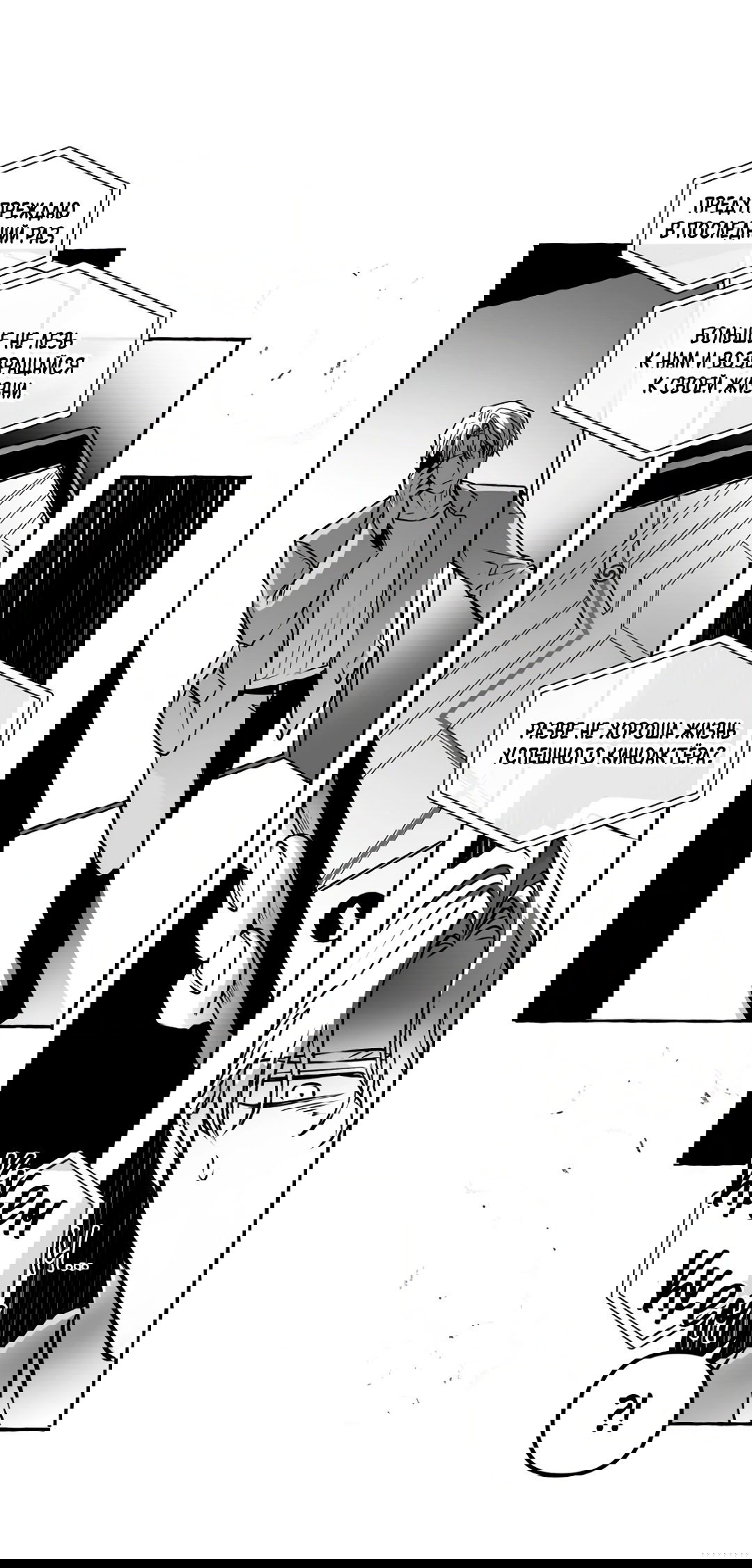 Манга Антракт длиною в 17 лет - Глава 13 Страница 15