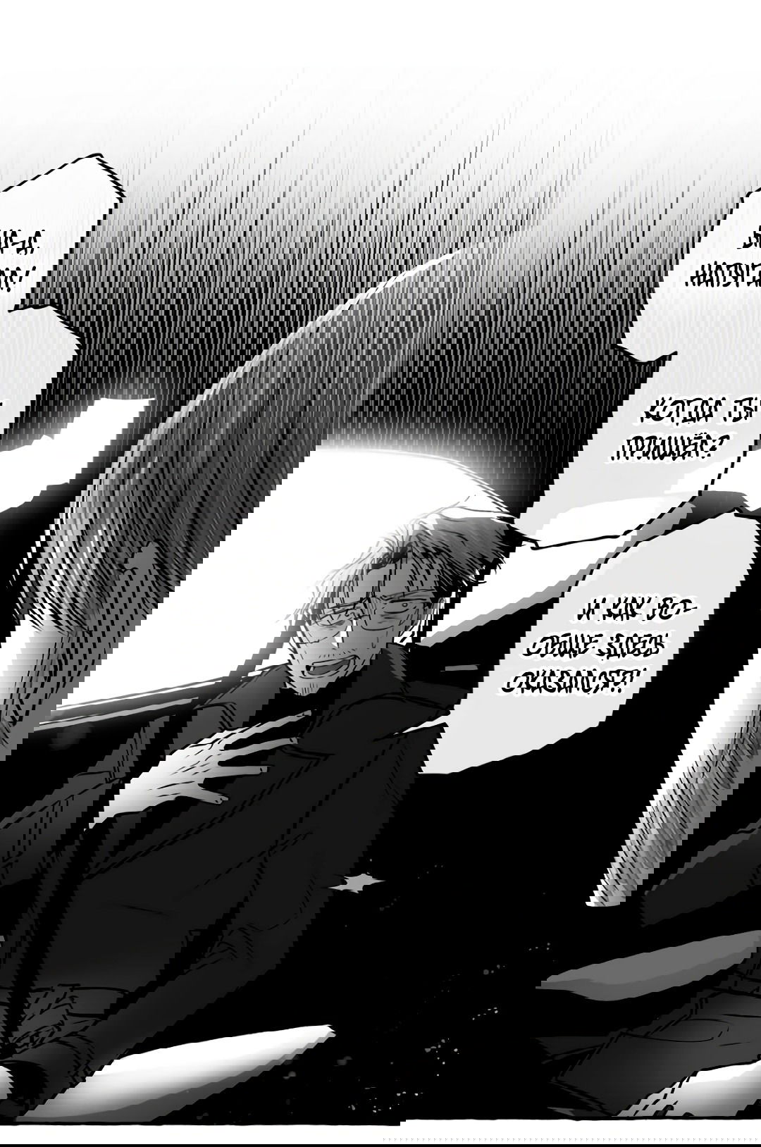 Манга Антракт длиною в 17 лет - Глава 13 Страница 1