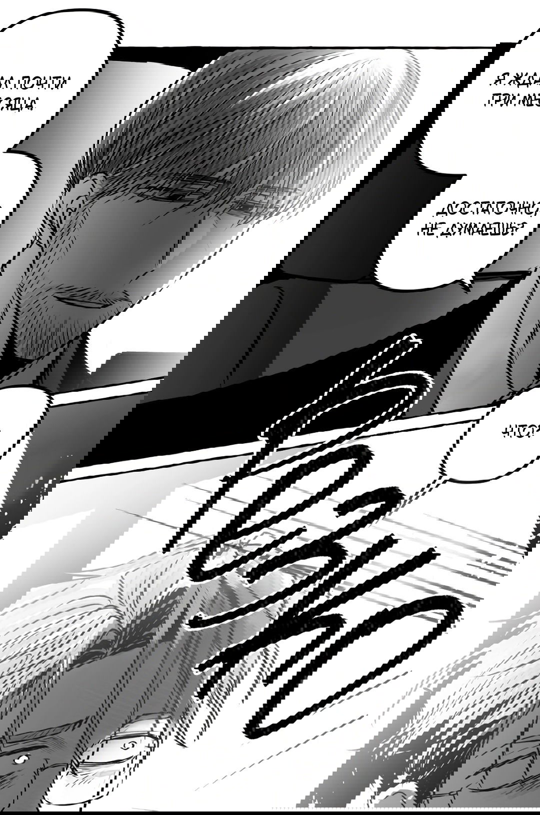 Манга Антракт длиною в 17 лет - Глава 13 Страница 2