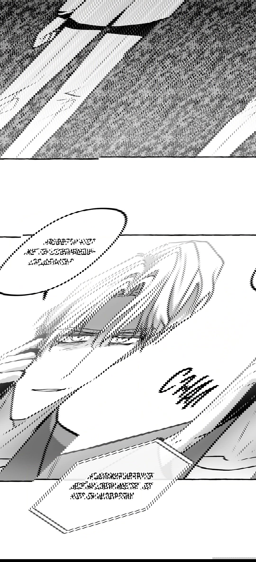 Манга Антракт длиною в 17 лет - Глава 13 Страница 13