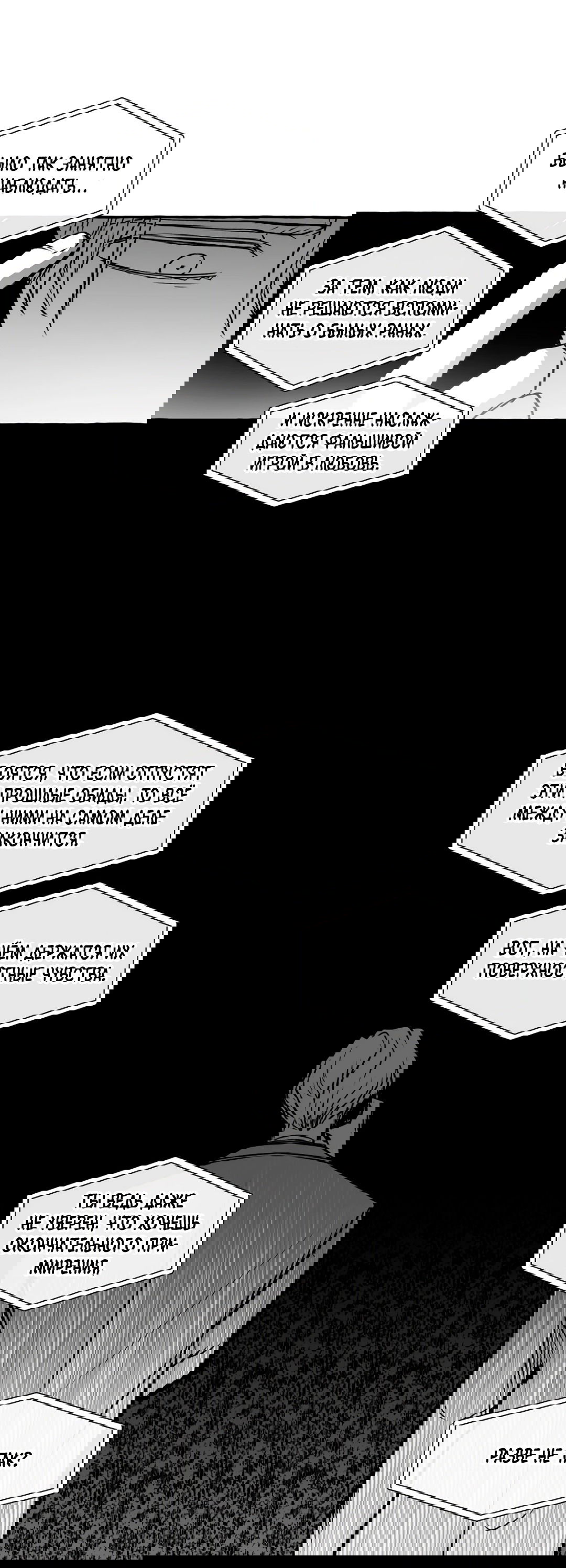 Манга Антракт длиною в 17 лет - Глава 13 Страница 12