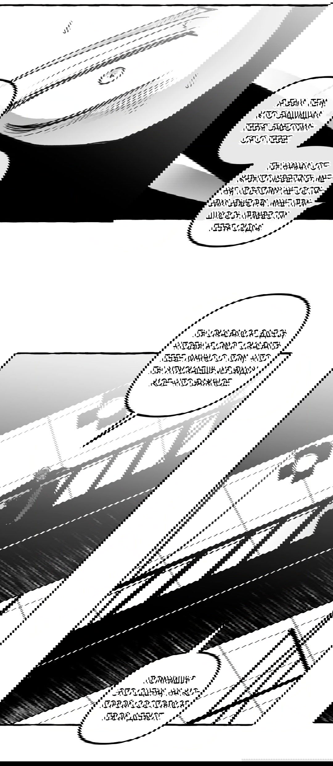 Манга Антракт длиною в 17 лет - Глава 13 Страница 22