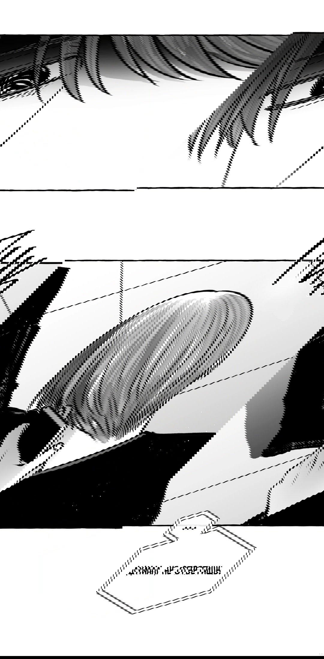 Манга Антракт длиною в 17 лет - Глава 13 Страница 9