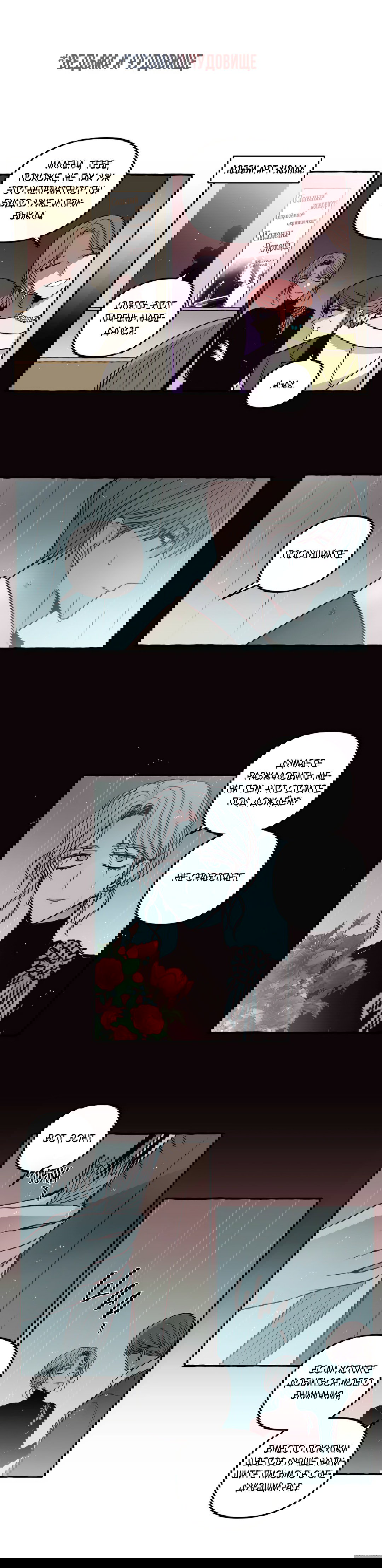 Манга Антракт длиною в 17 лет - Глава 13 Страница 25