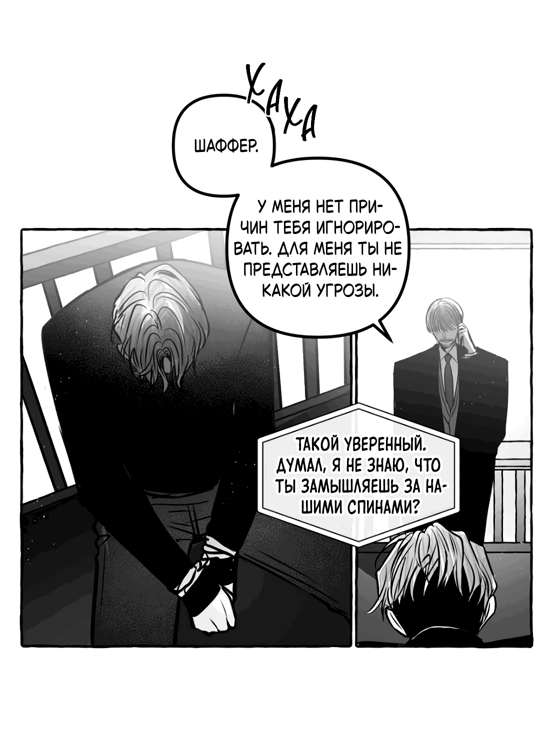 Манга Антракт длиною в 17 лет - Глава 13 Страница 10