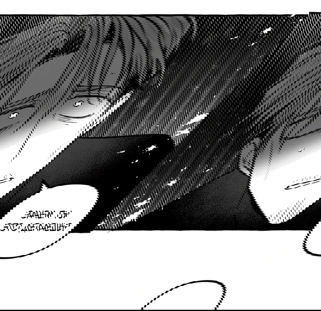 Манга Антракт длиною в 17 лет - Глава 13 Страница 23