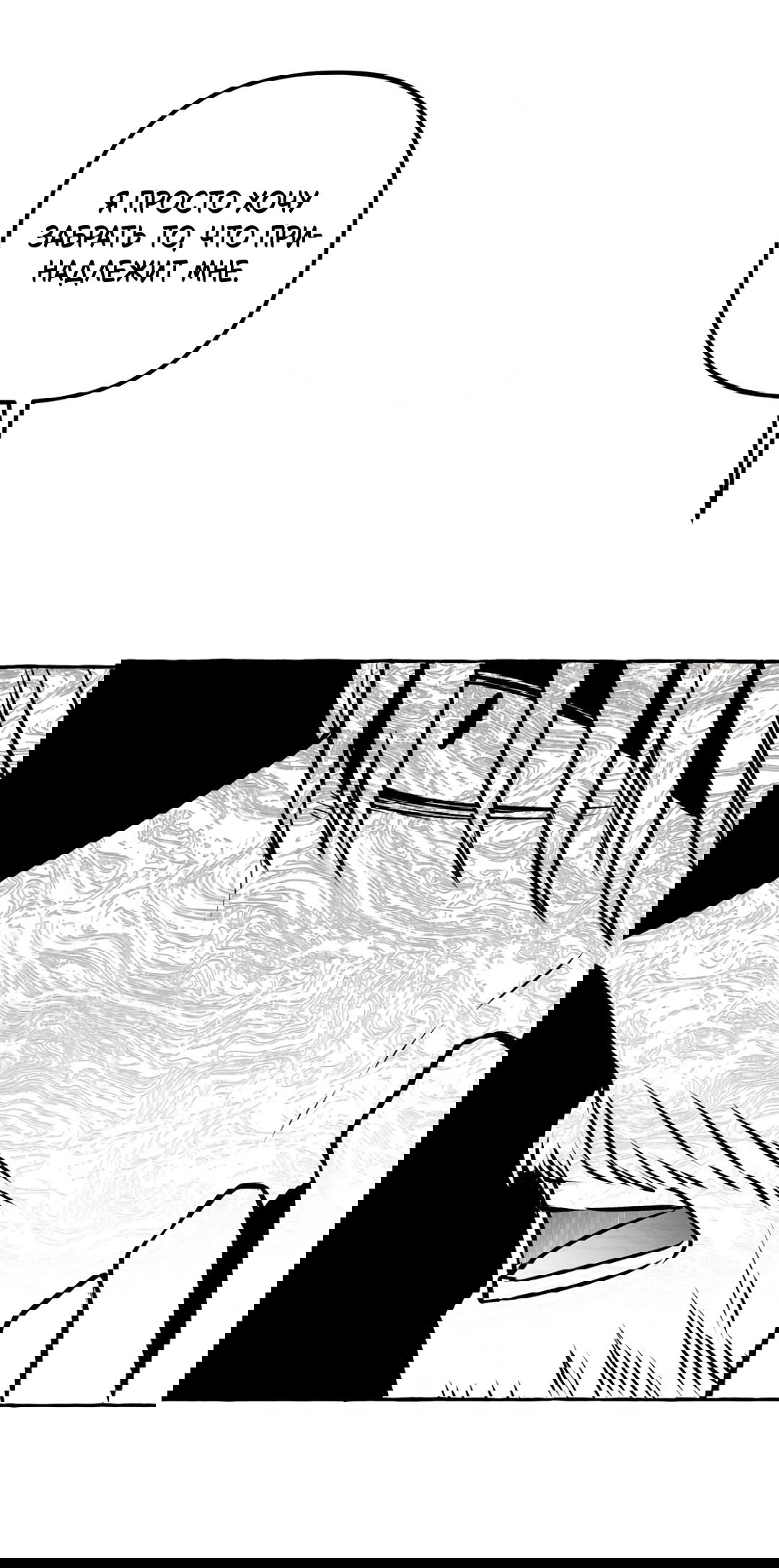 Манга Антракт длиною в 17 лет - Глава 13 Страница 14