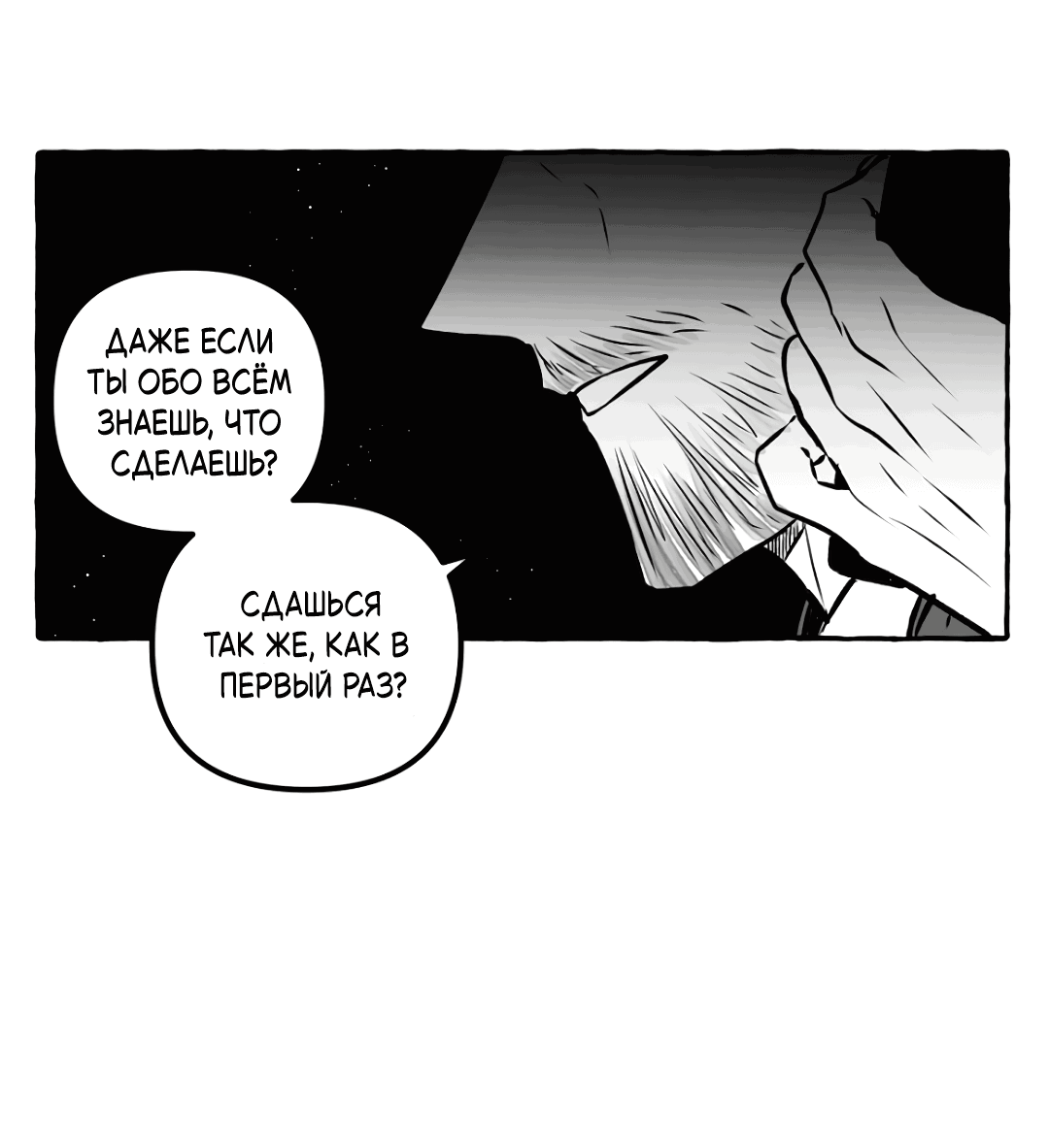 Манга Антракт длиною в 17 лет - Глава 13 Страница 11