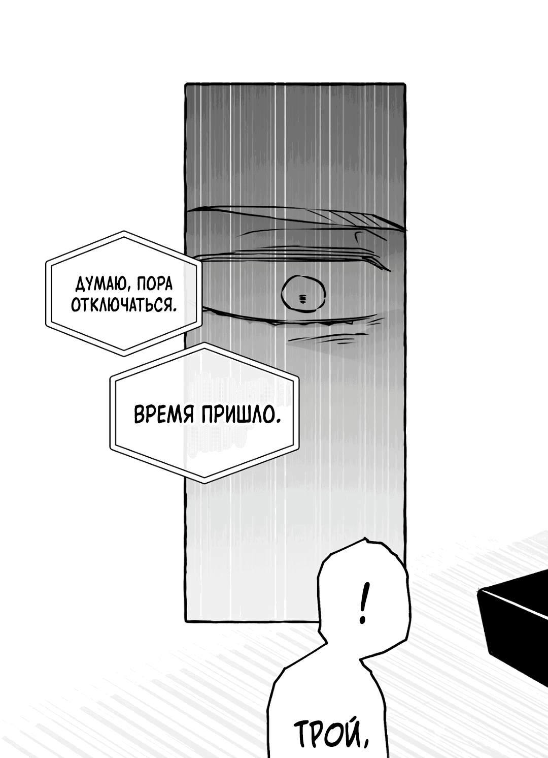 Манга Антракт длиною в 17 лет - Глава 13 Страница 16