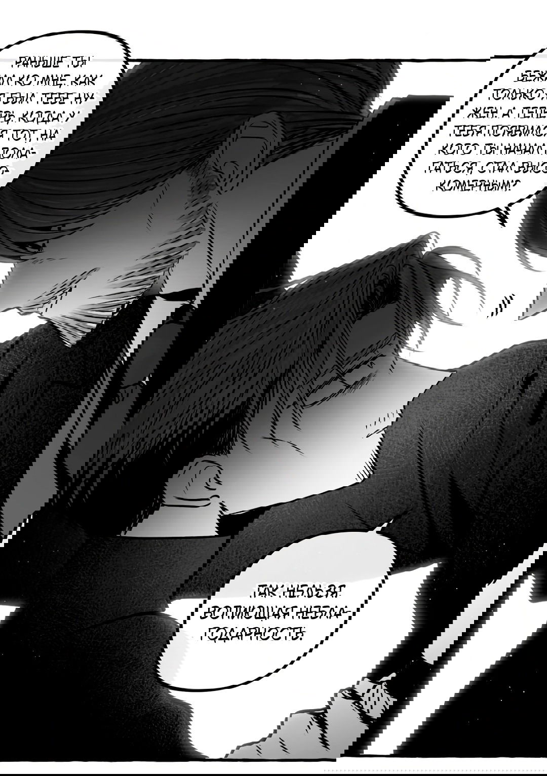 Манга Антракт длиною в 17 лет - Глава 13 Страница 21