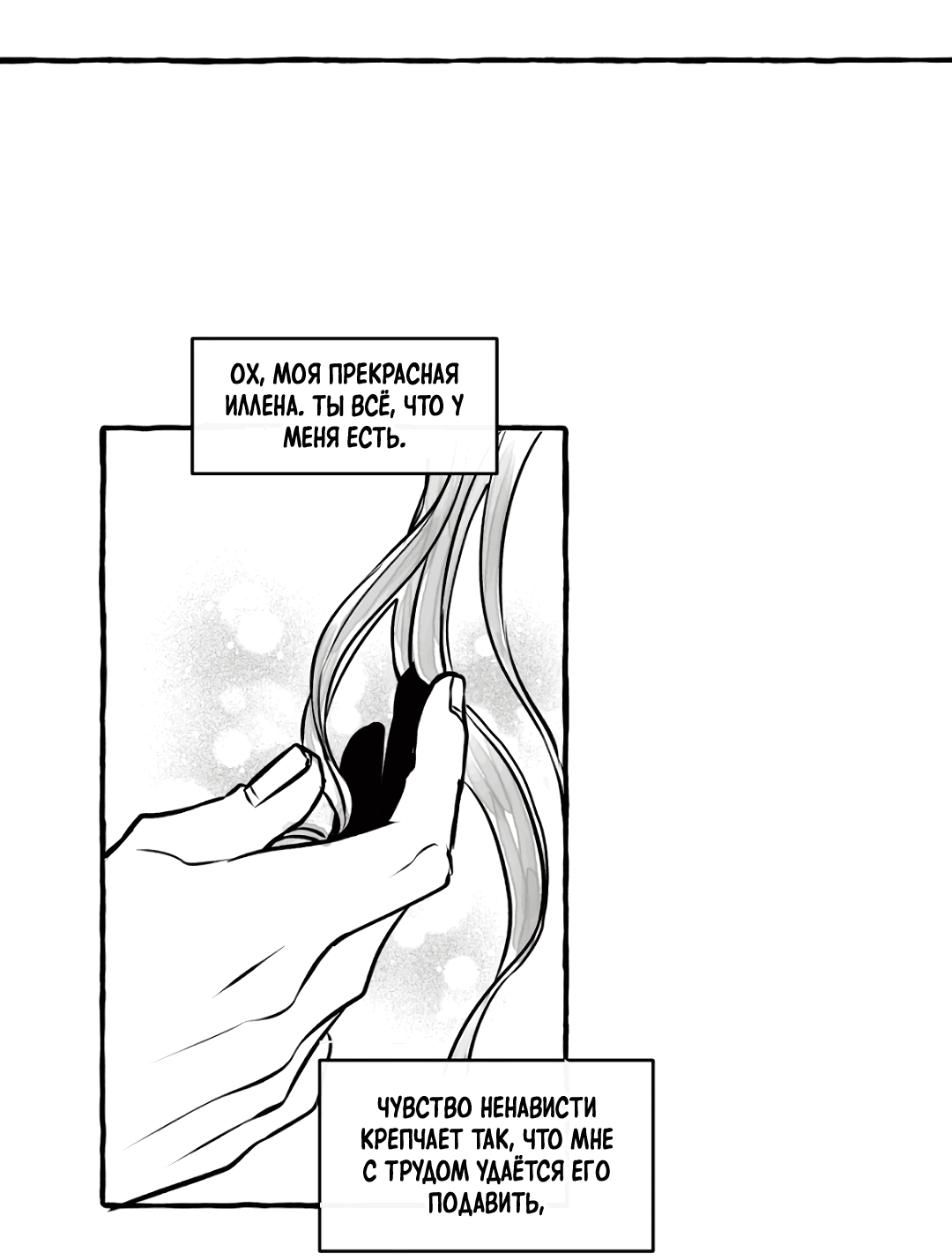 Манга Антракт длиною в 17 лет - Глава 14 Страница 19