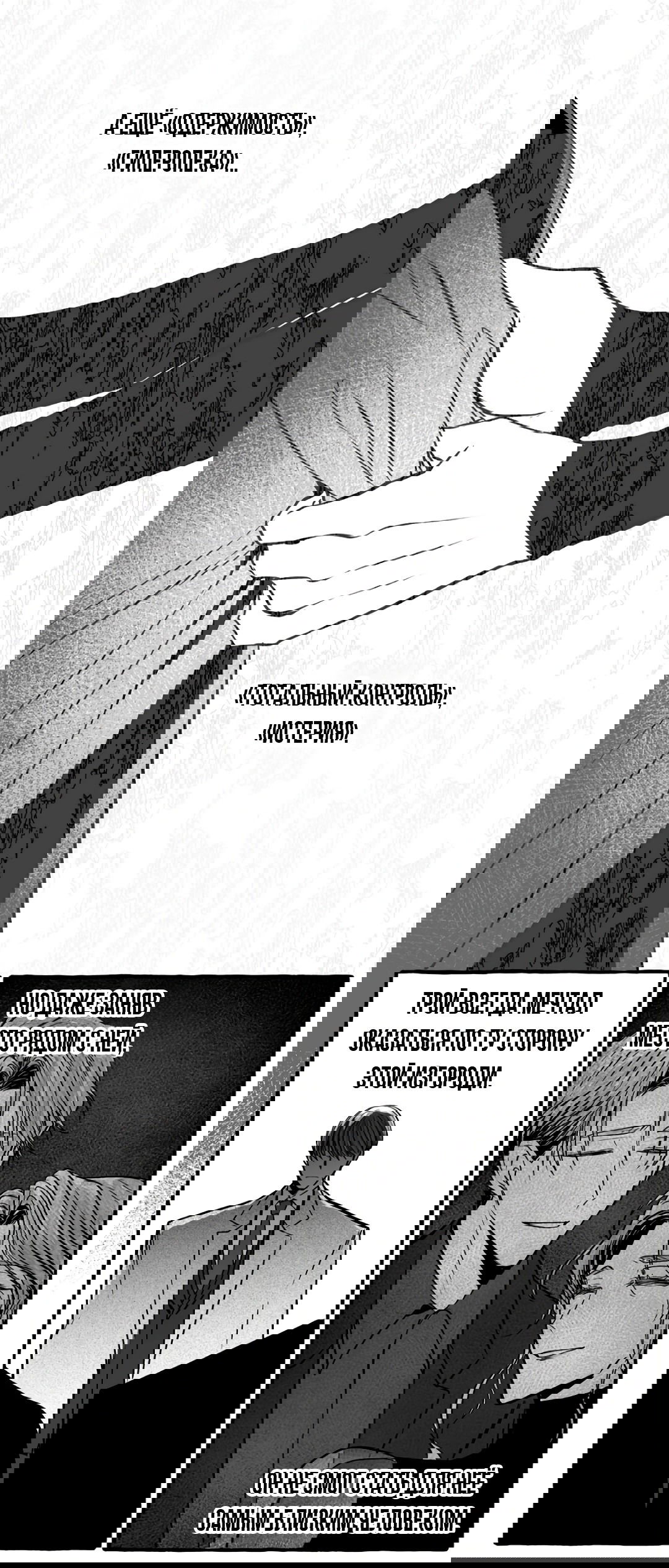 Манга Антракт длиною в 17 лет - Глава 14 Страница 6