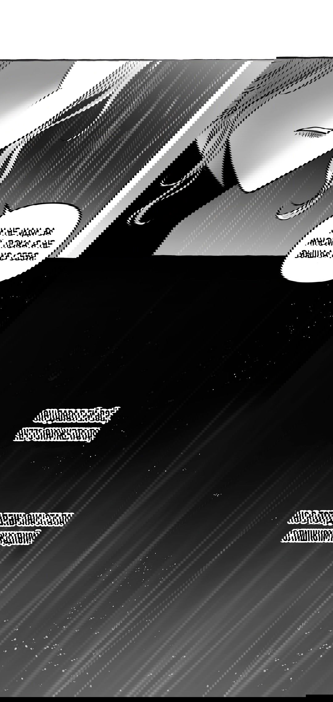 Манга Антракт длиною в 17 лет - Глава 14 Страница 10