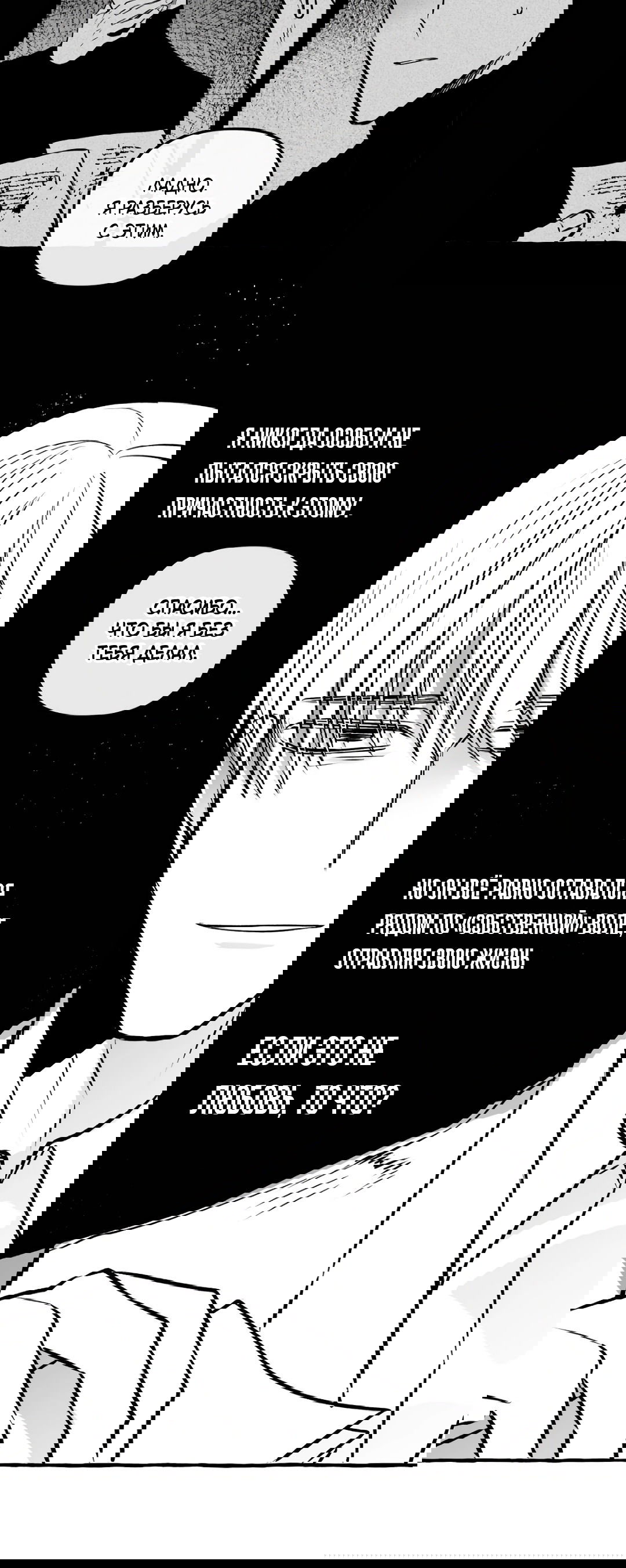 Манга Антракт длиною в 17 лет - Глава 14 Страница 22