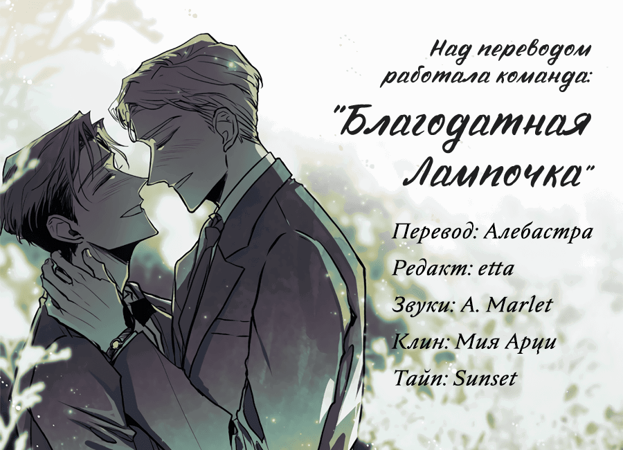 Манга Антракт длиною в 17 лет - Глава 14 Страница 26