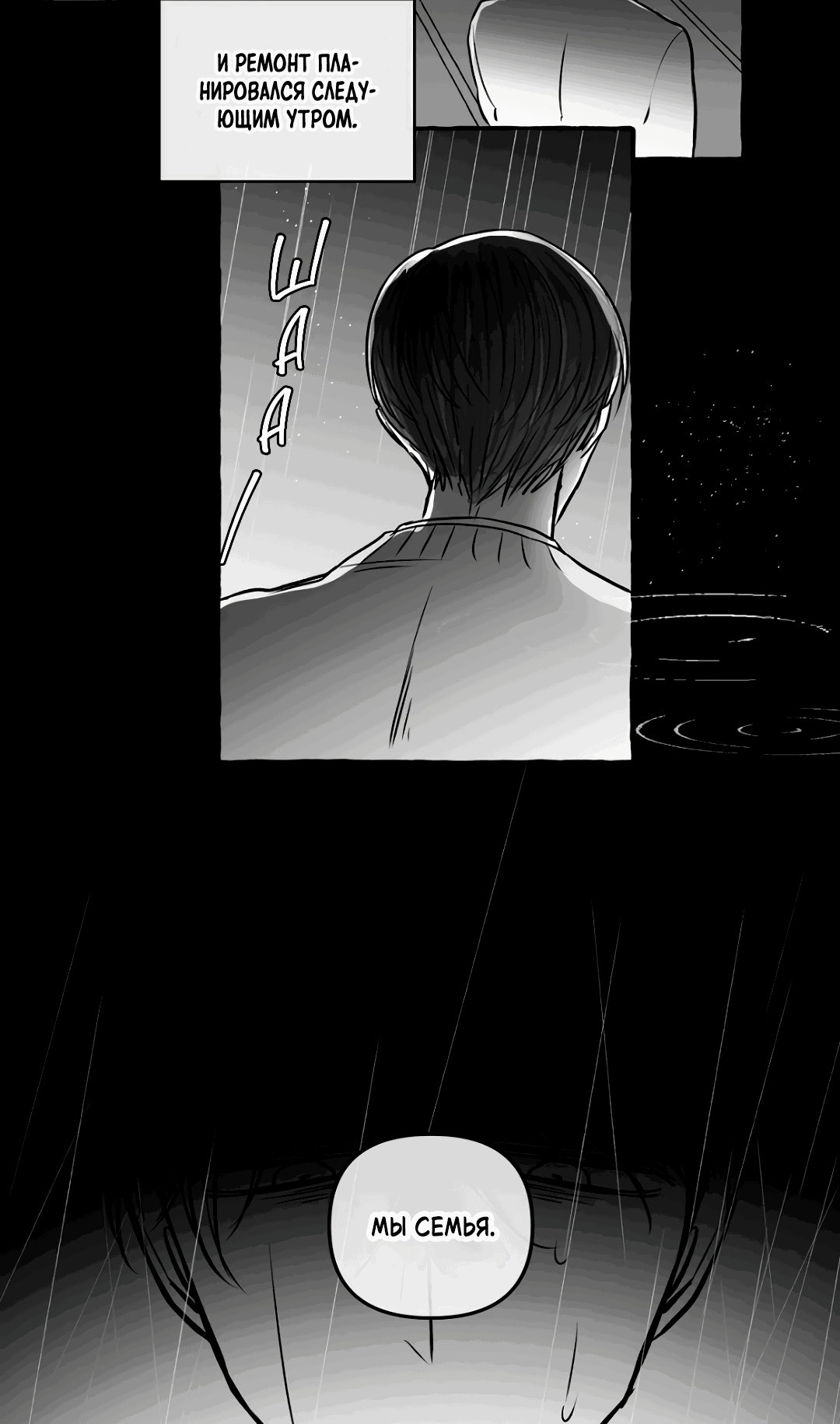 Манга Антракт длиною в 17 лет - Глава 14 Страница 12