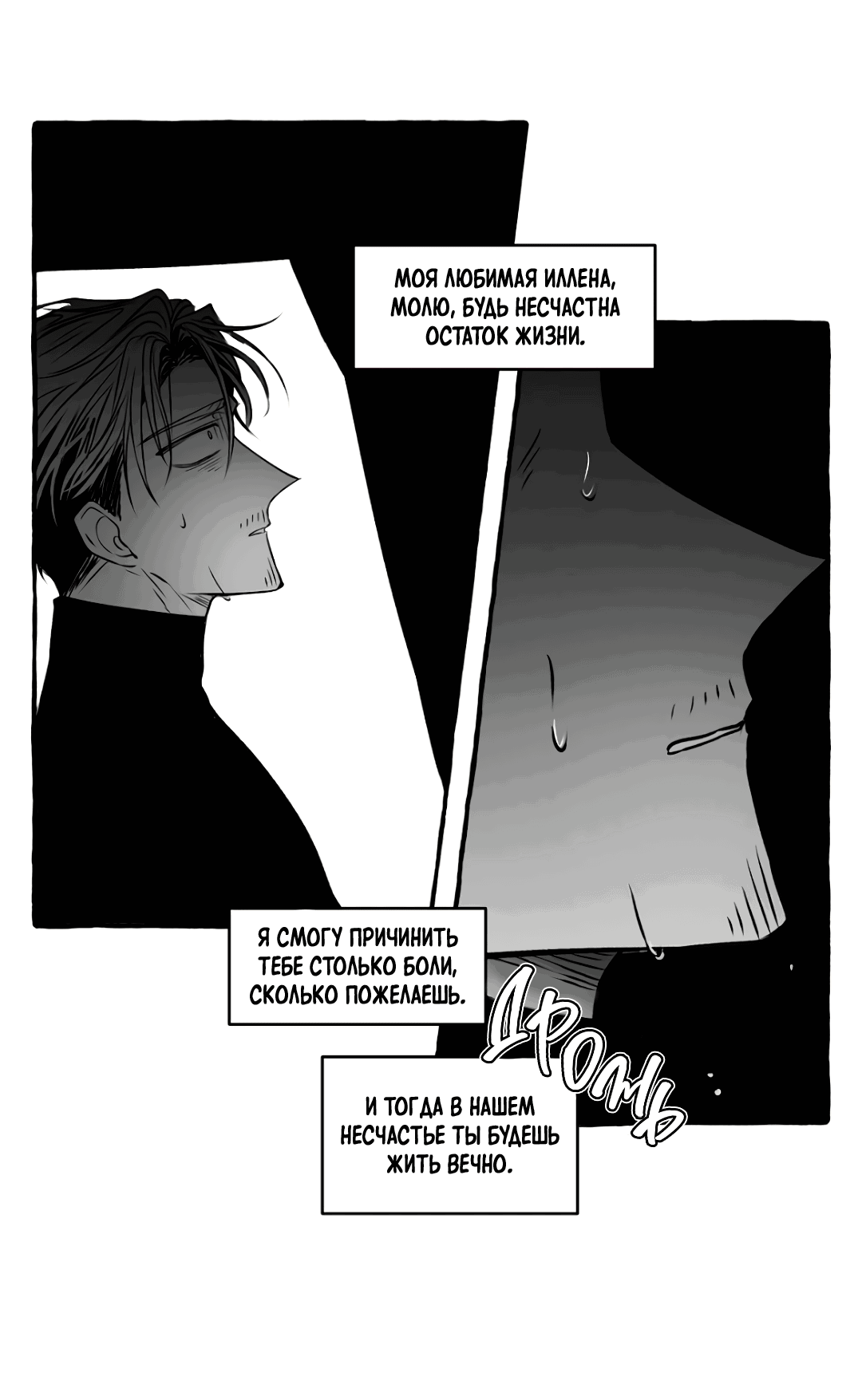 Манга Антракт длиною в 17 лет - Глава 14 Страница 23