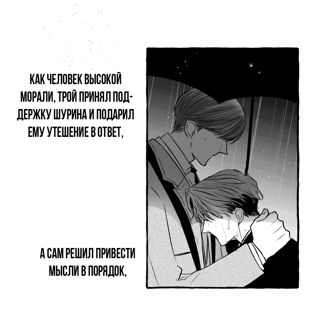 Манга Антракт длиною в 17 лет - Глава 14 Страница 15