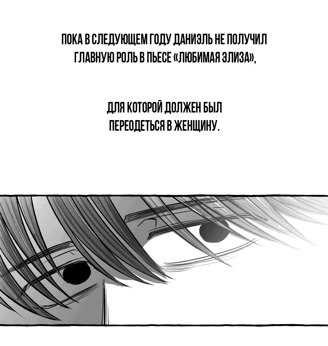 Манга Антракт длиною в 17 лет - Глава 14 Страница 17