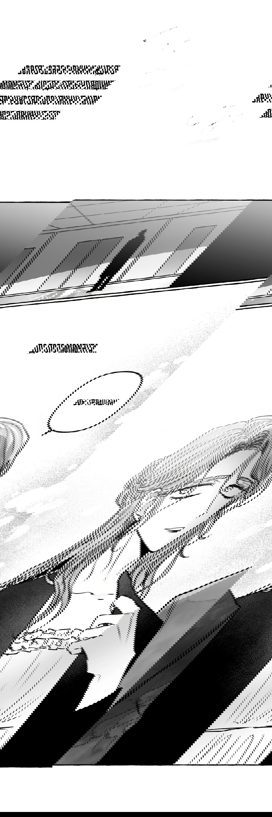 Манга Антракт длиною в 17 лет - Глава 14 Страница 16