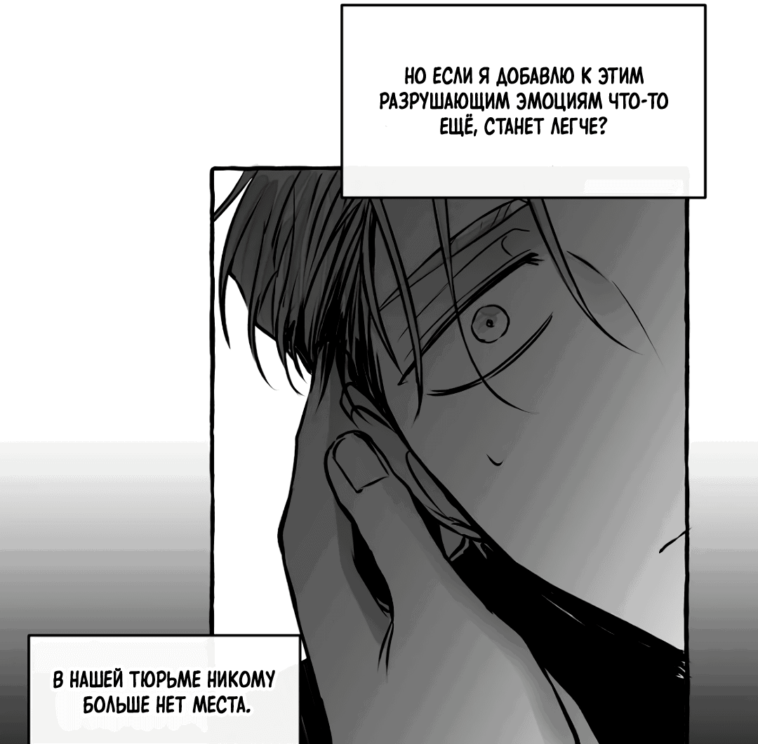 Манга Антракт длиною в 17 лет - Глава 14 Страница 20