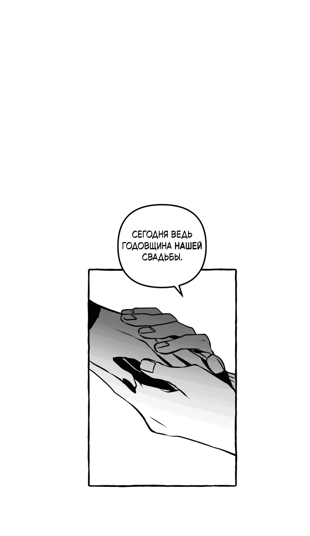 Манга Антракт длиною в 17 лет - Глава 14 Страница 7