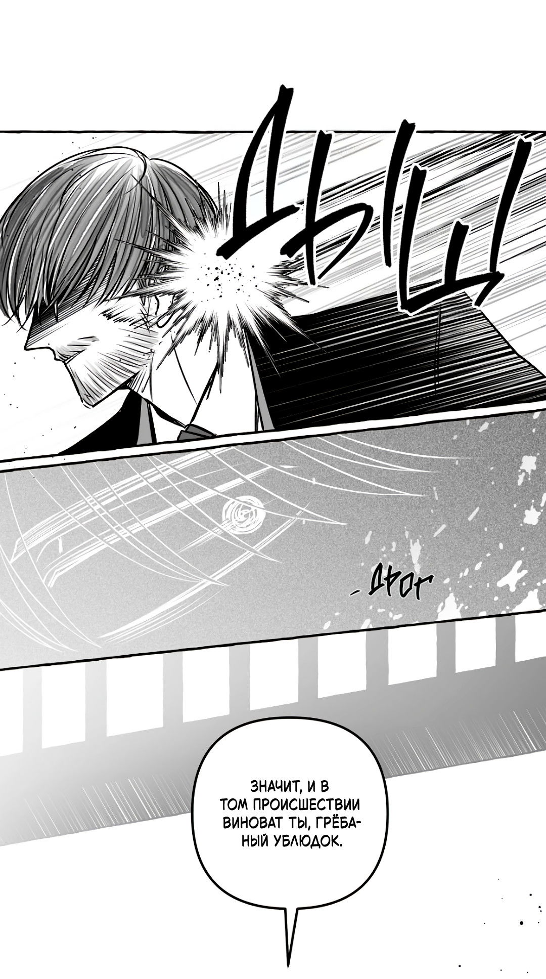 Манга Антракт длиною в 17 лет - Глава 15 Страница 10